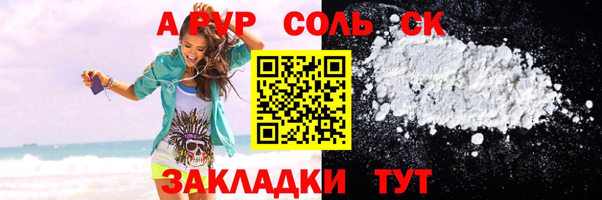 Киров  Alfa_PVP VHQ  Вход с VPN  Alfa_PVP кристаллы  Alpha-PVP  где купить наркотик  A-PVP крисы CK 