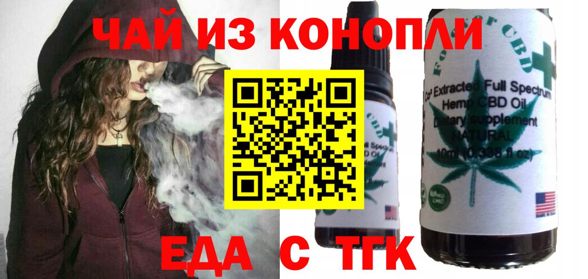 Киров  Еда ТГК конопля  Вход с VPN 