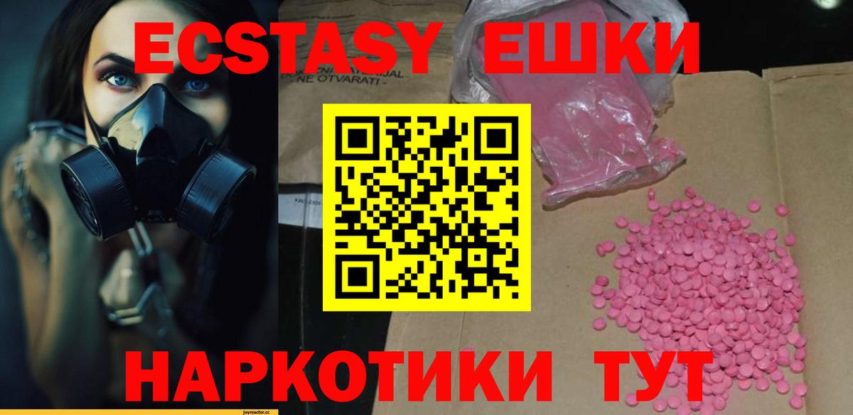 ЭКСТАЗИ 280мг Киров