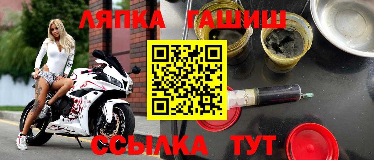 ГАШИШ гашик  Вход с VPN  Гашиш Ice-O-Lator  Киров 