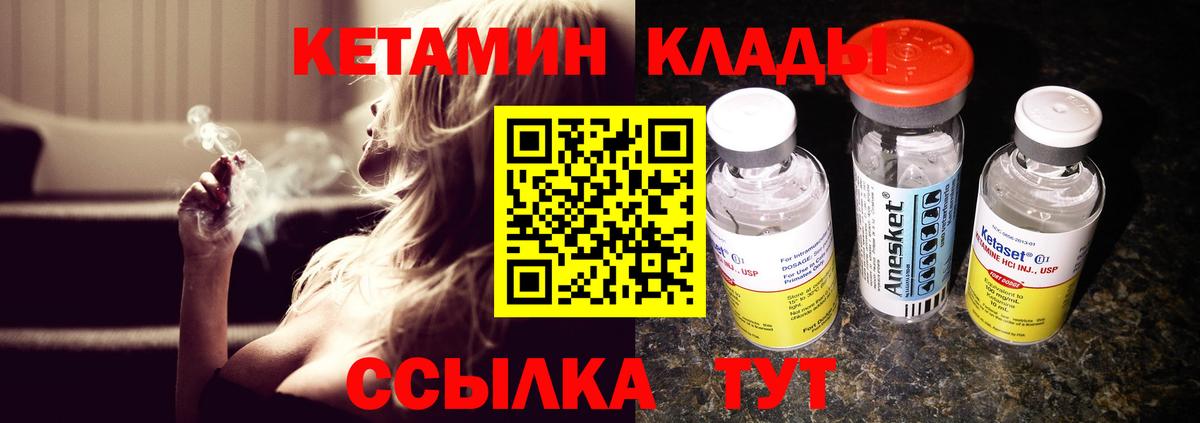 Кетамин VHQ  Вход с VPN  КЕТАМИН VHQ  Киров 