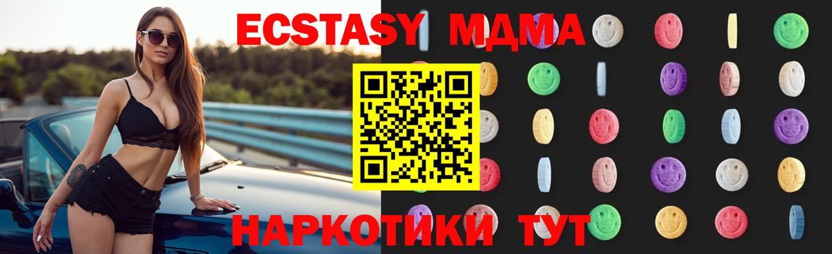 Киров  MDMA crystal  MDMA  МДМА crystal  Вход с VPN 
