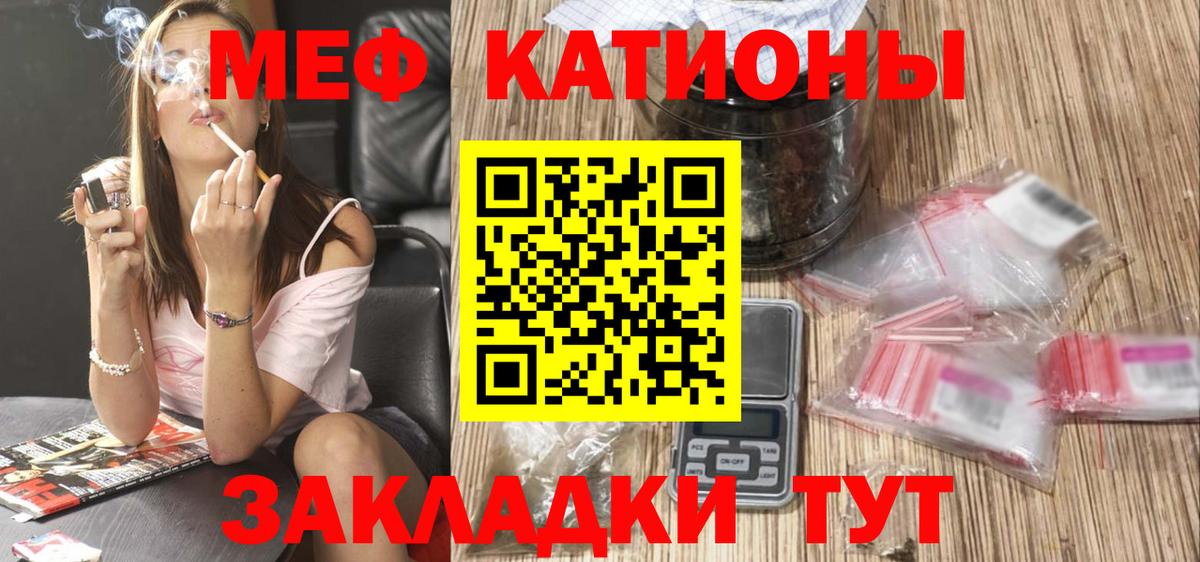 Меф мяу мяу кристаллы Киров