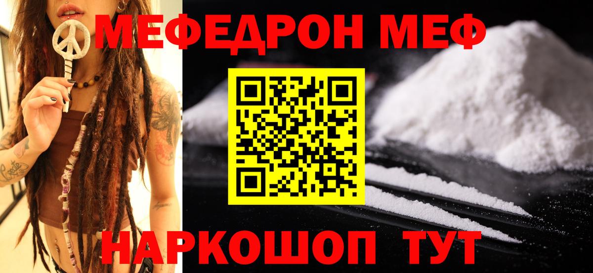 цена наркотик  Мефедрон mephedrone  Вход с VPN  МЕФ 4 MMC  Киров 