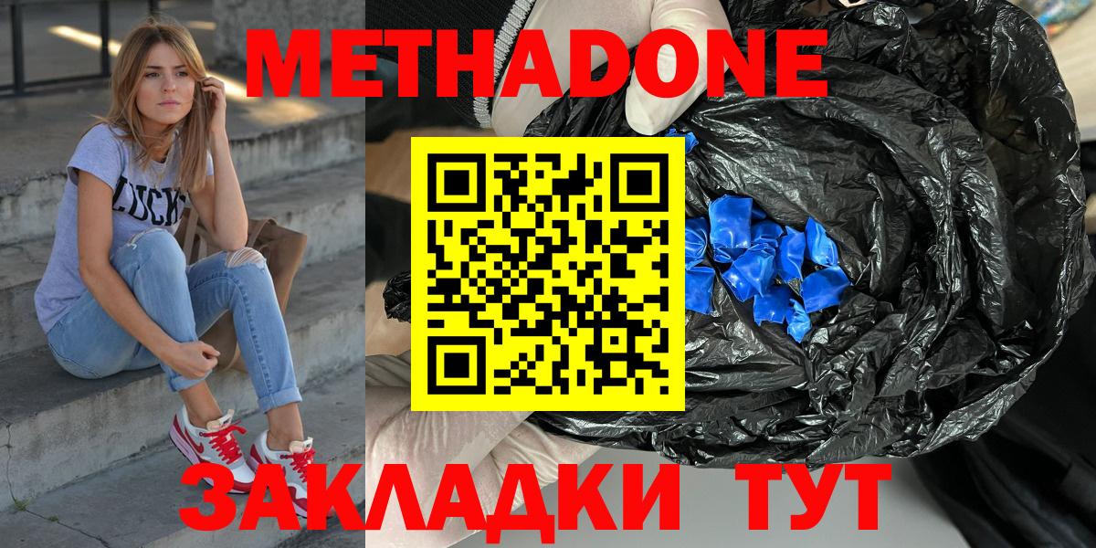 Киров  omg вход  Метадон белоснежный  Вход с VPN  Метадон мёд 