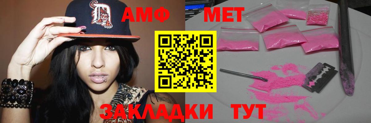 Первитин мет  Первитин мет  Киров  Вход с VPN 