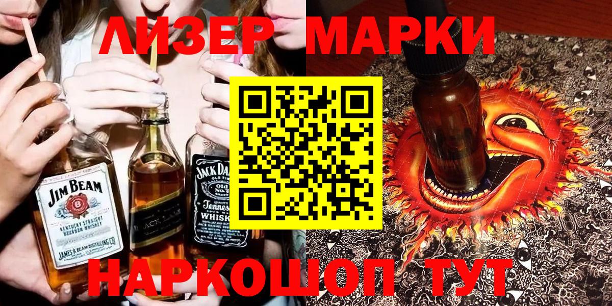 Марки NBOMe  Марки N-bome 1,8мг  Вход с VPN  Киров 