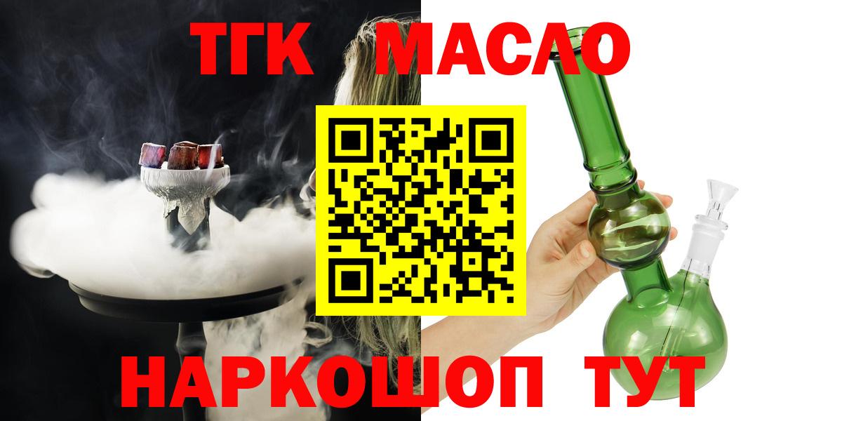 Дистиллят ТГК THC oil  Вход с VPN  Киров  продажа наркотиков  Дистиллят ТГК THC oil 