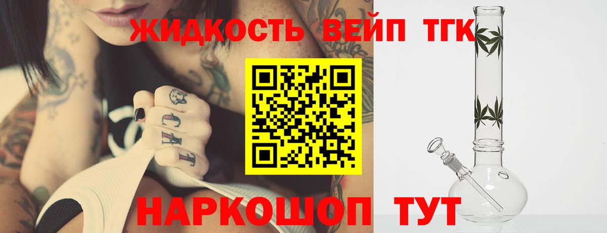 Киров  Вход с VPN  APVP СОЛЬ кристаллы  ГАШИШ  Канабис  Наркошоп  Вейп ТГК  Экстази  МЕФ  КОКАИН  МДМА  Мефедрон  